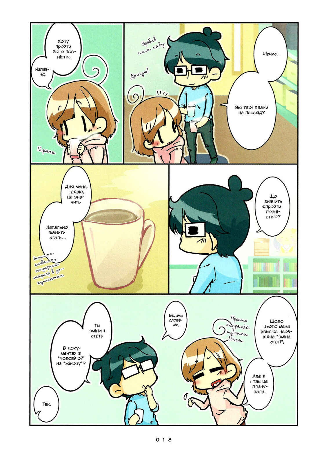 Hanayome wa Motodanshi. Chapter 1 - Page 20