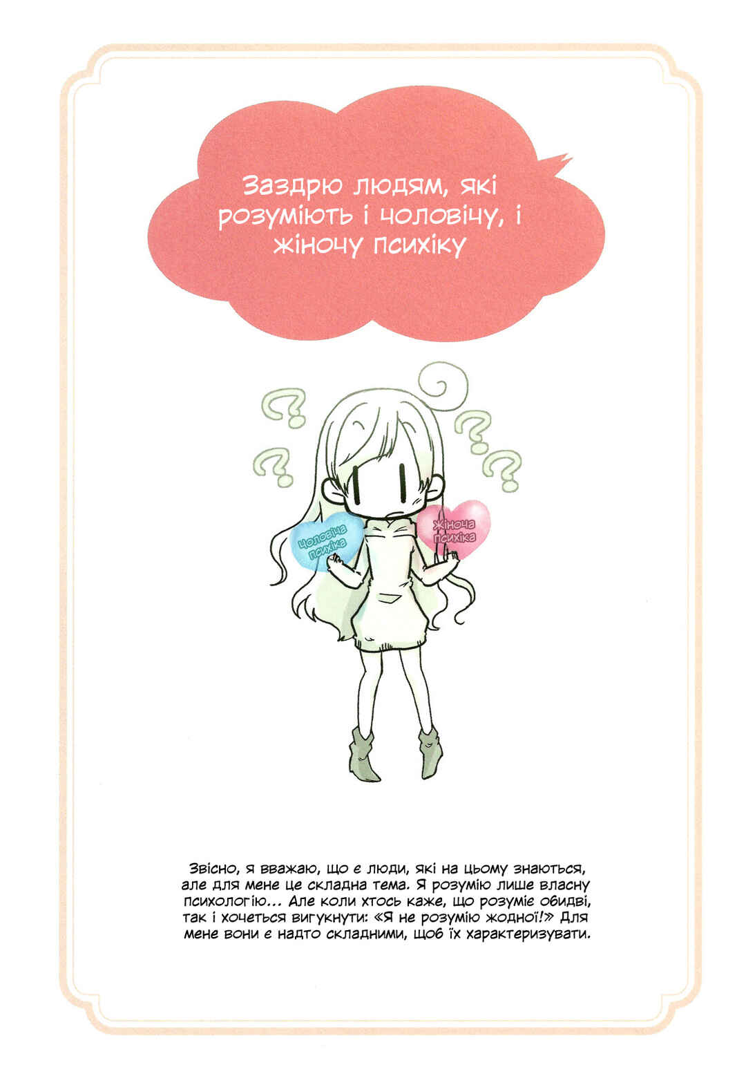 Hanayome wa Motodanshi. Chapter 1 - Page 24