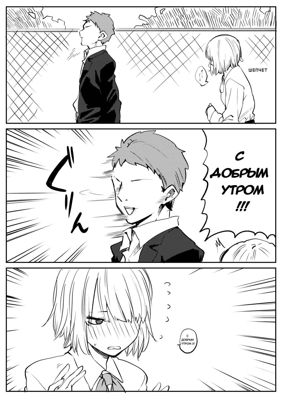 Flag Capture in the First Move Chapter 1 - Page 1