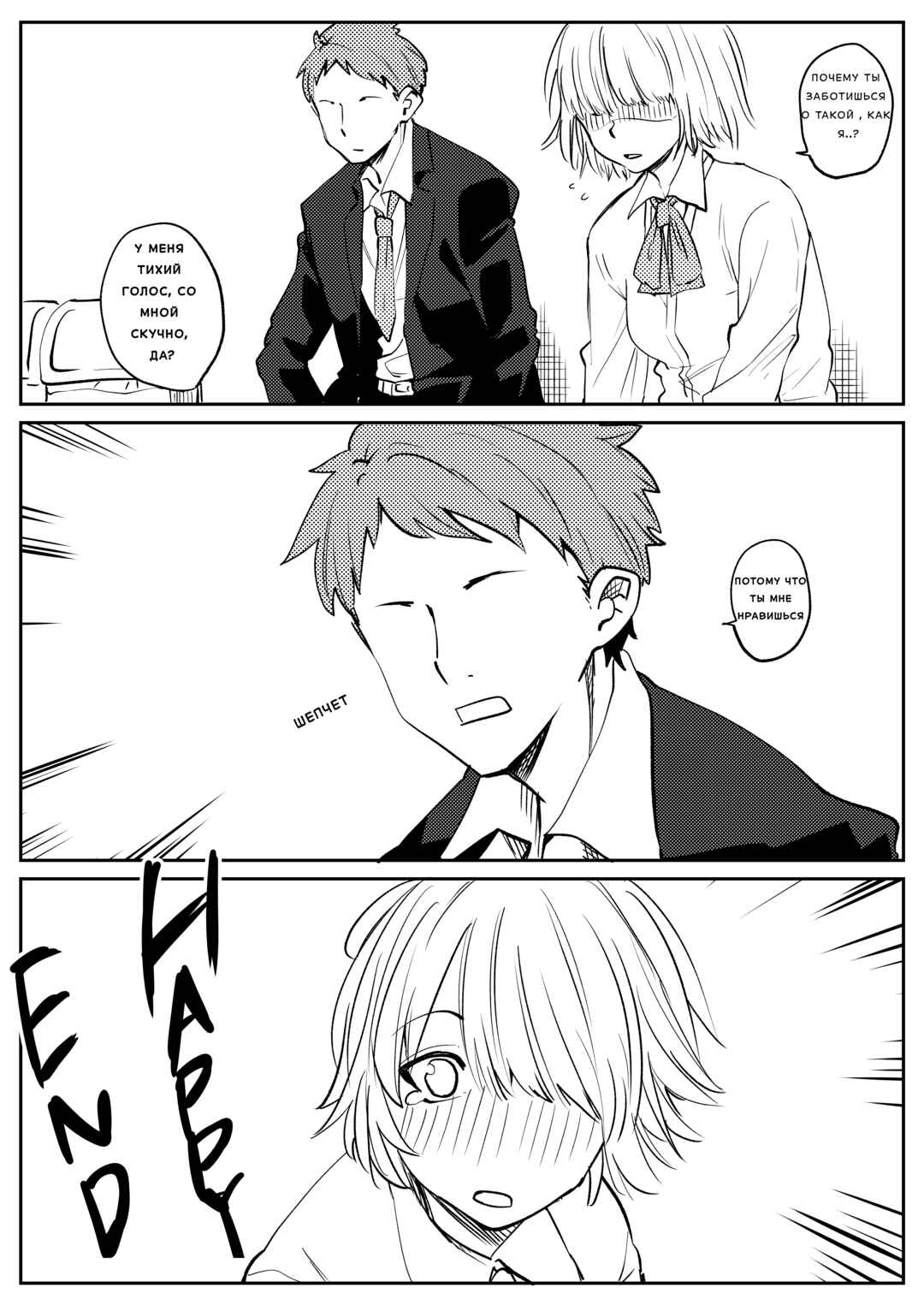 Flag Capture in the First Move Chapter 1 - Page 3