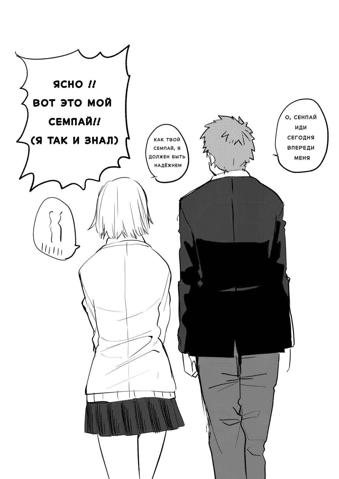 Flag Capture in the First Move Chapter 1 - Page 4
