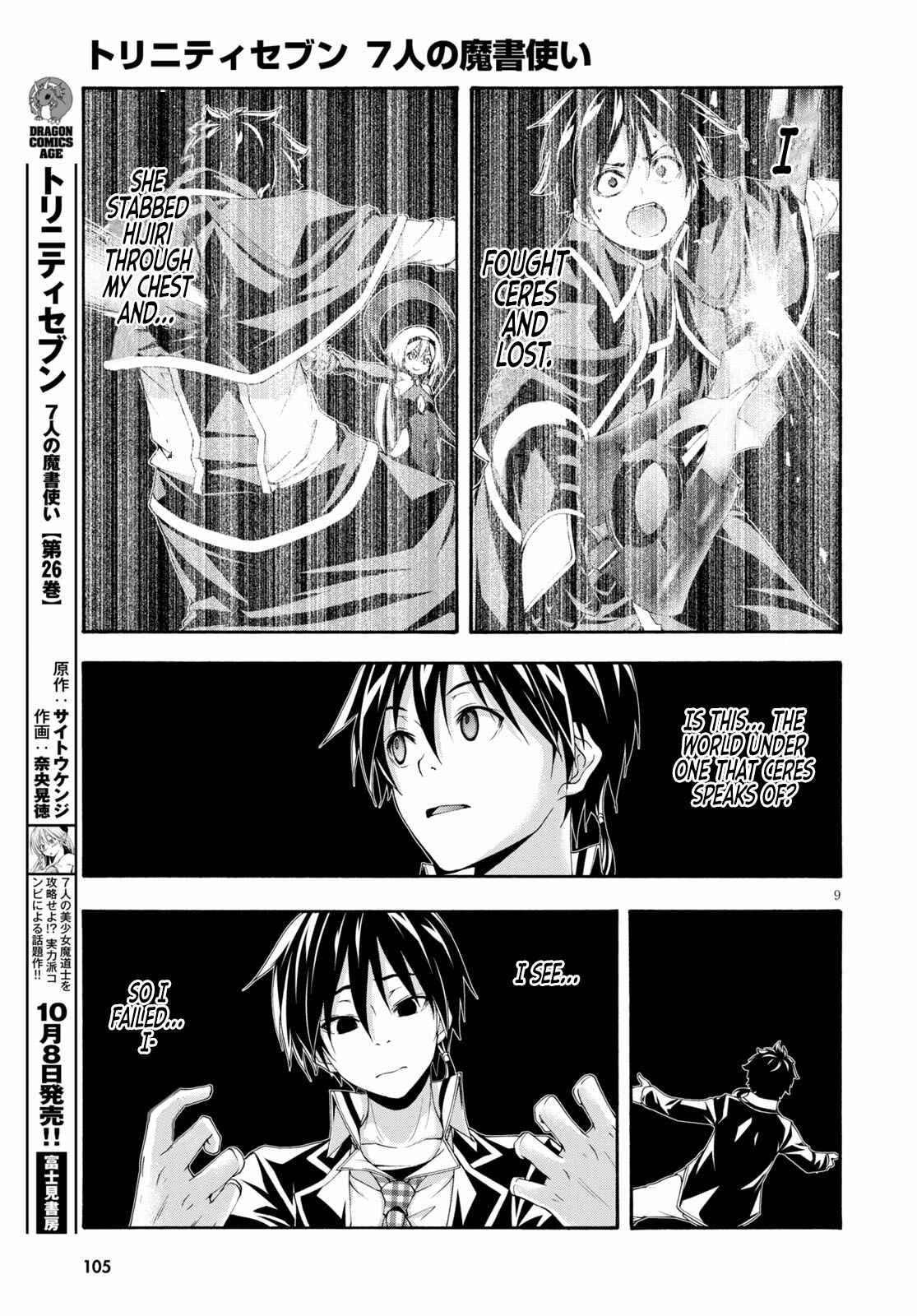 Trinity Seven - 7-Nin no Masho Tsukai Chapter 125 - Page 11