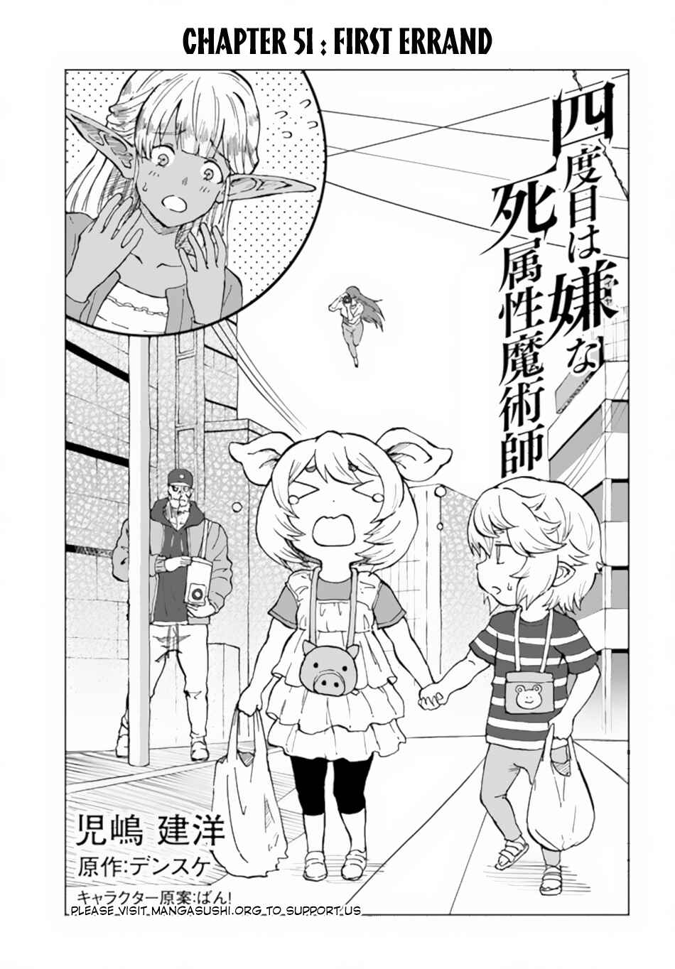 Yondome wa Iya na Shizokusei Majutsushi Chapter 51 - Page 2