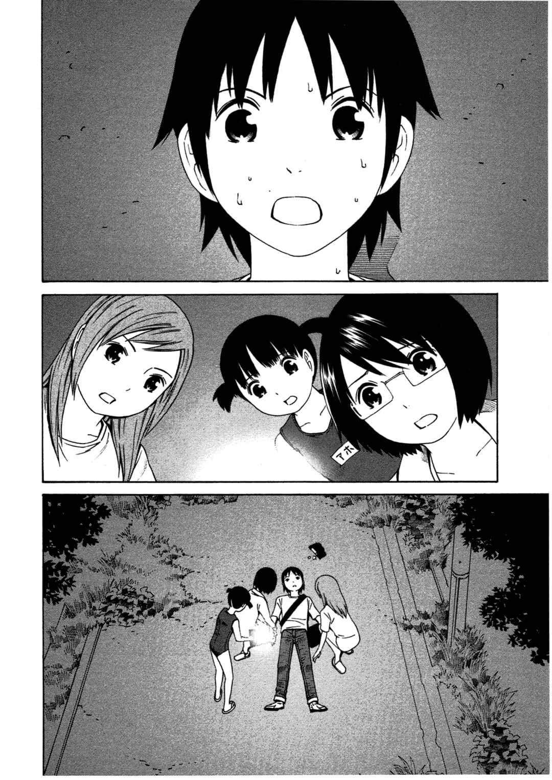 Chikyuu no Houkago Chapter 11 - Page 24