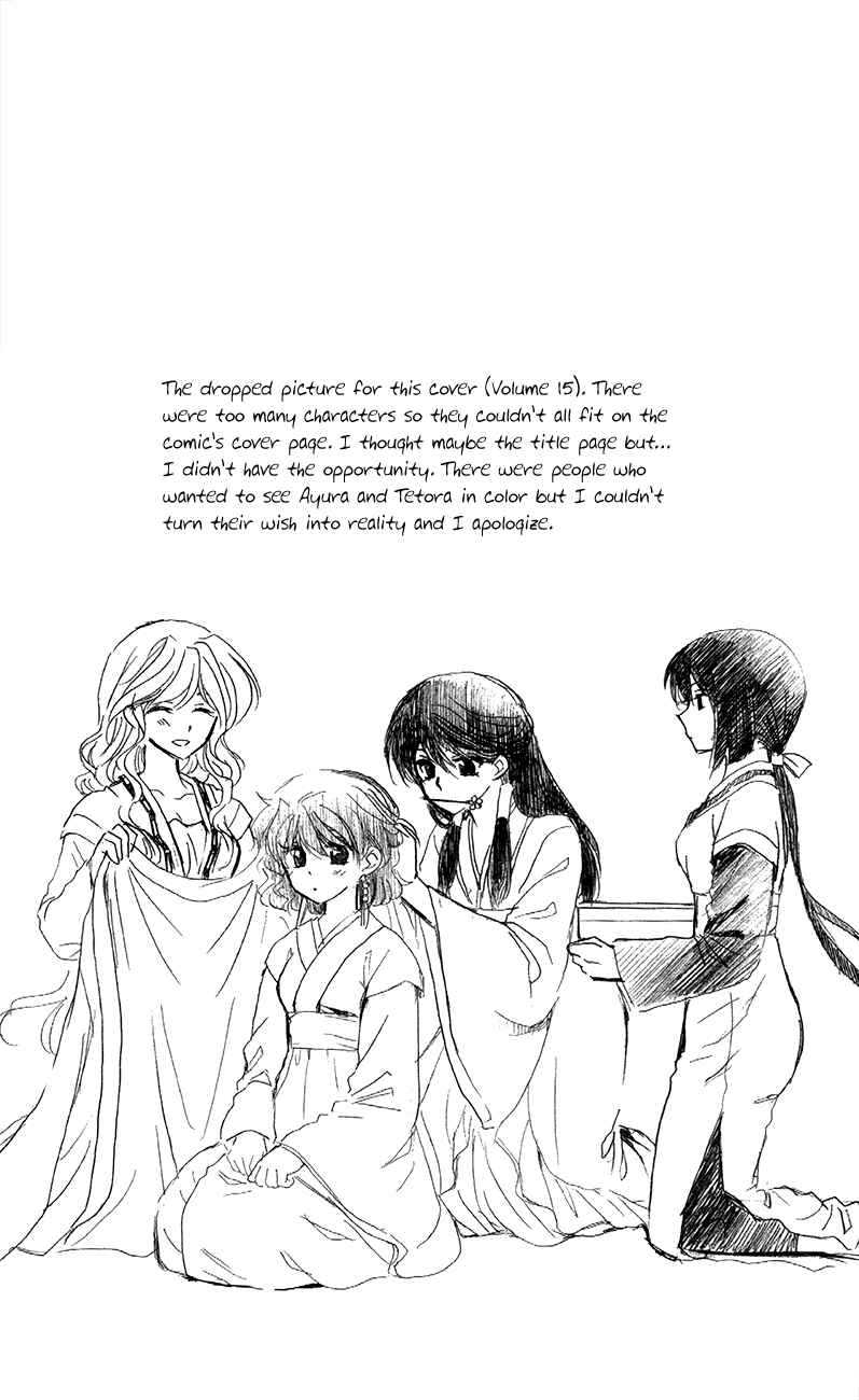 Akatsuki no Yona Chapter 86 - Page 31