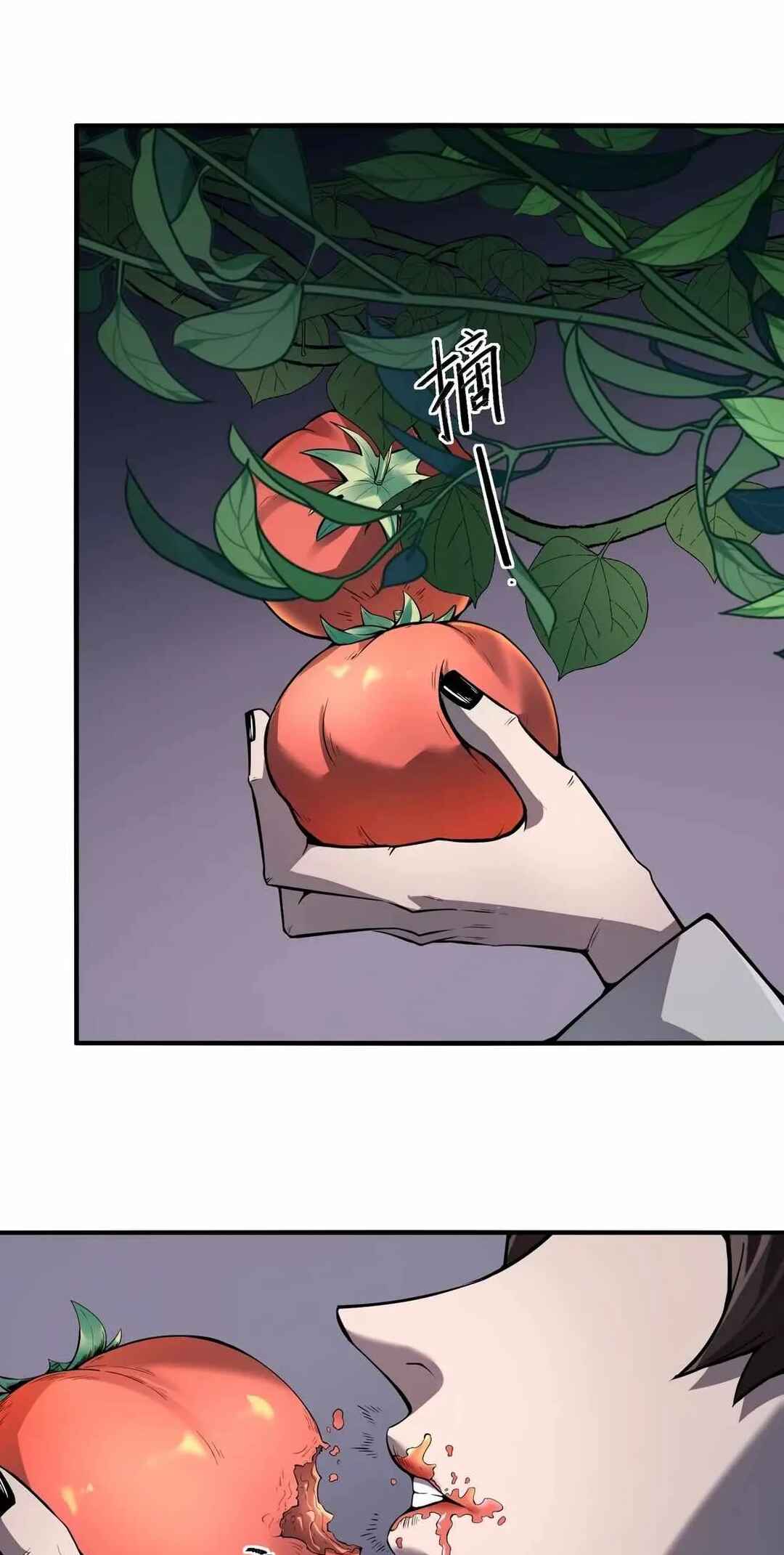 Arctic King Chapter 9 - Page 12