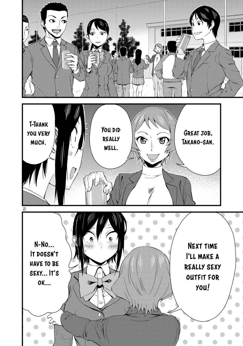 Hitomi-chan wa Hitomishiri Chapter 35 - Page 2