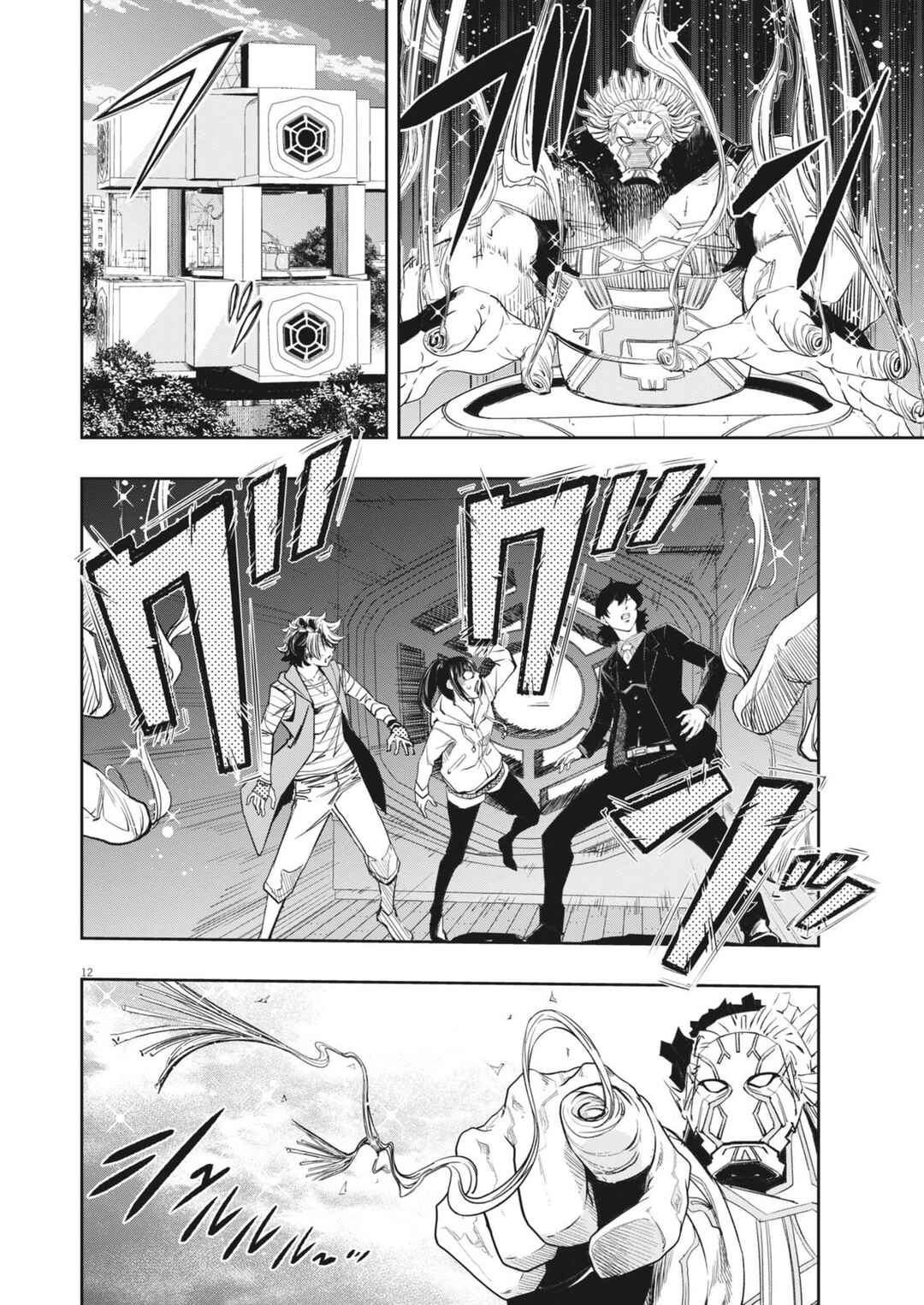 Kamen Rider W - Futo PI Chapter 156 - Page 13