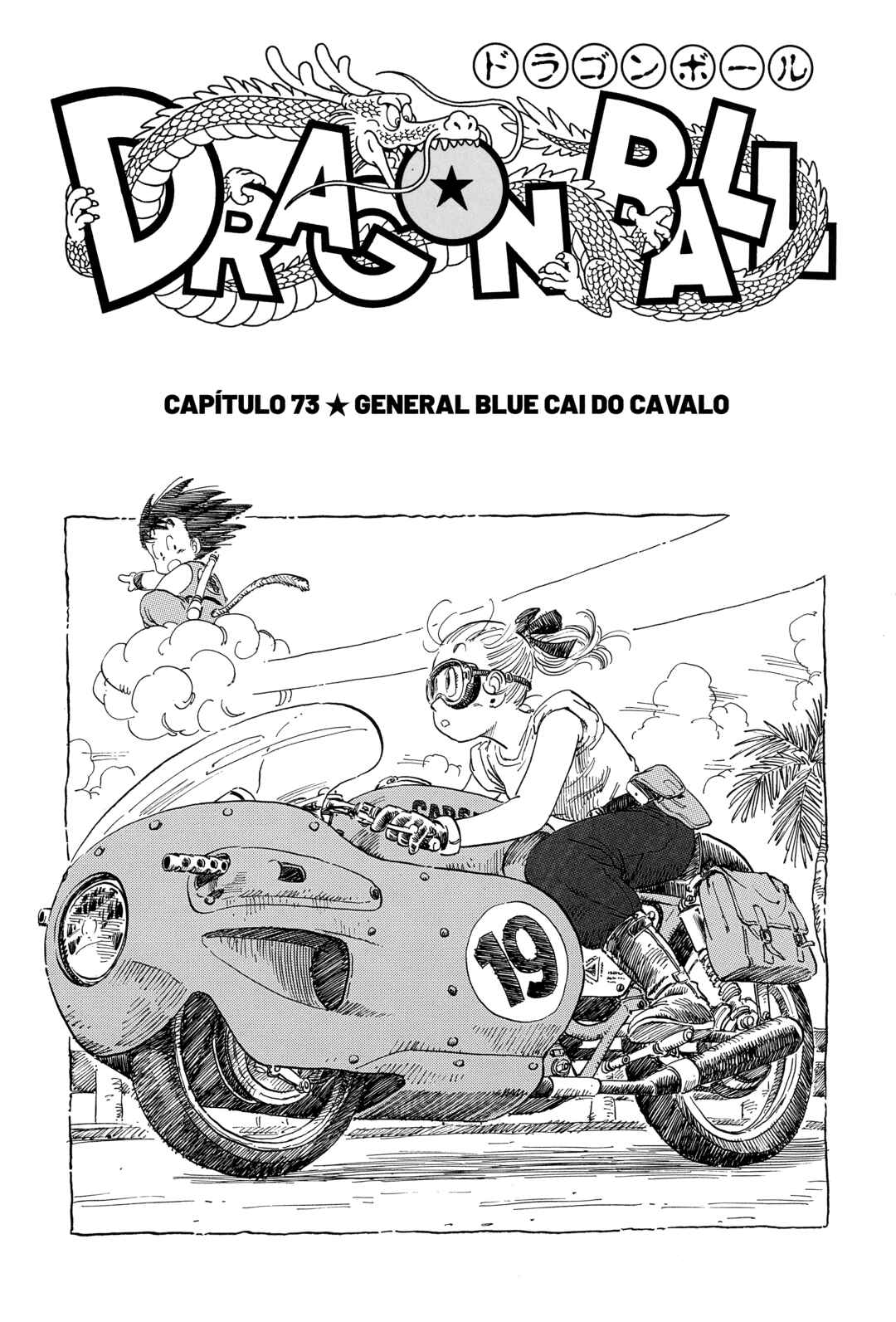 Dragon Ball Chapter 73 - Page 1