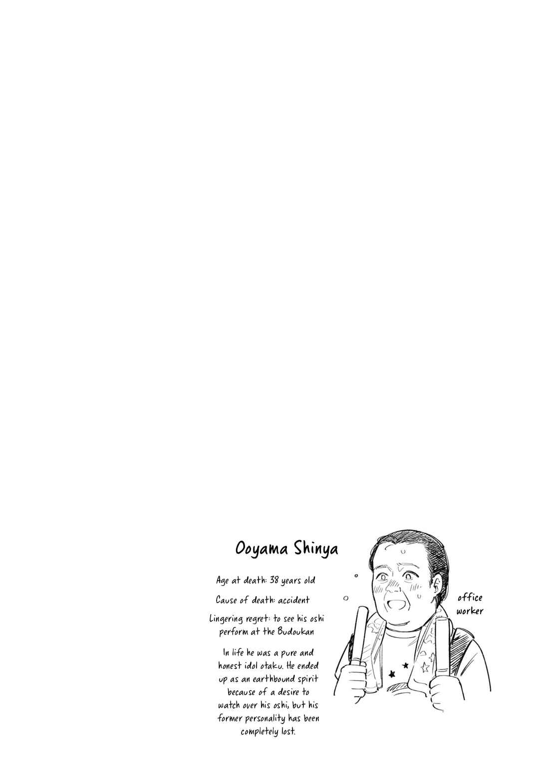 Itsuka, Nemuri ni Tsuku Hi Chapter 4 - Page 42
