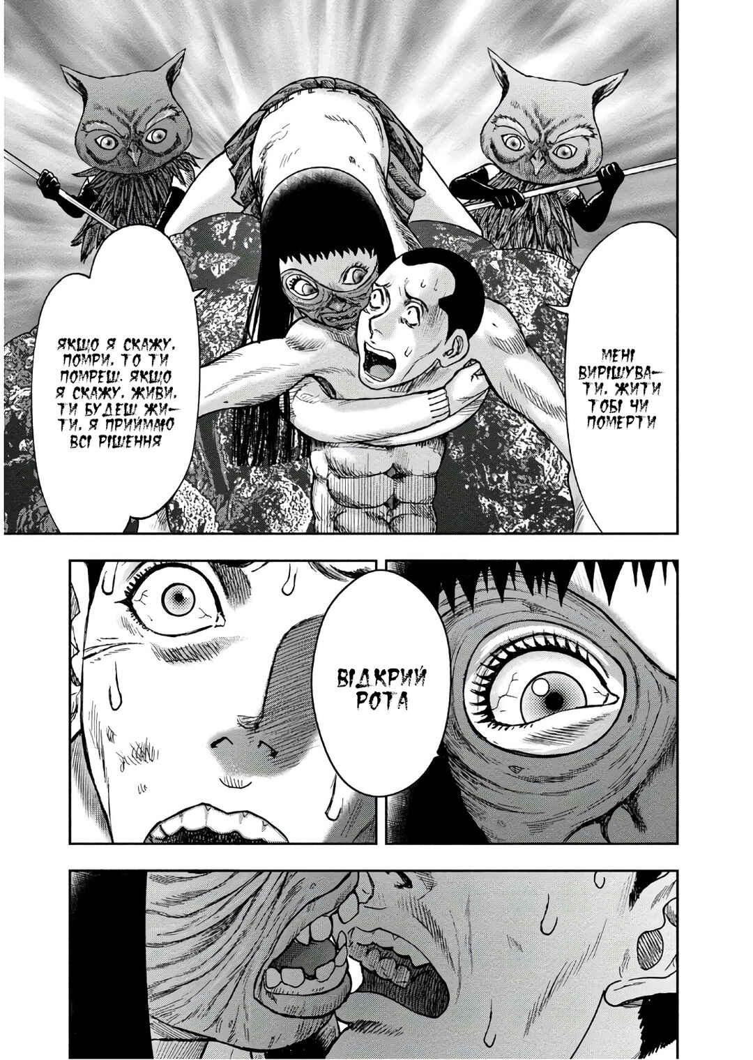 Kichikujima Chapter 44 - Page 10