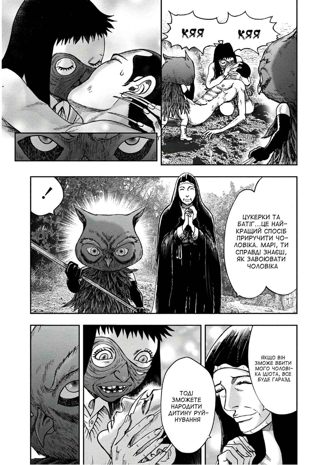 Kichikujima Chapter 44 - Page 12