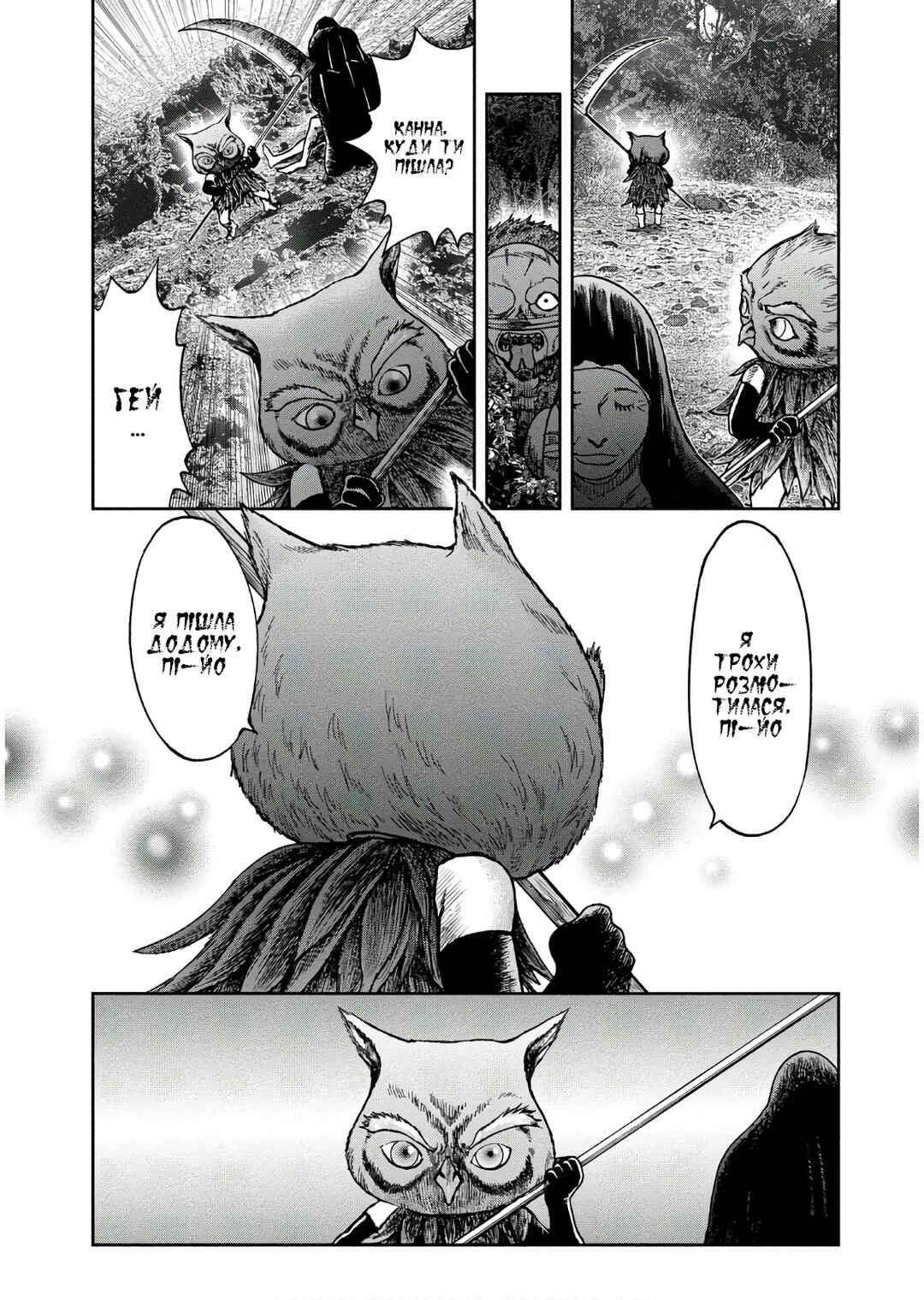 Kichikujima Chapter 44 - Page 15