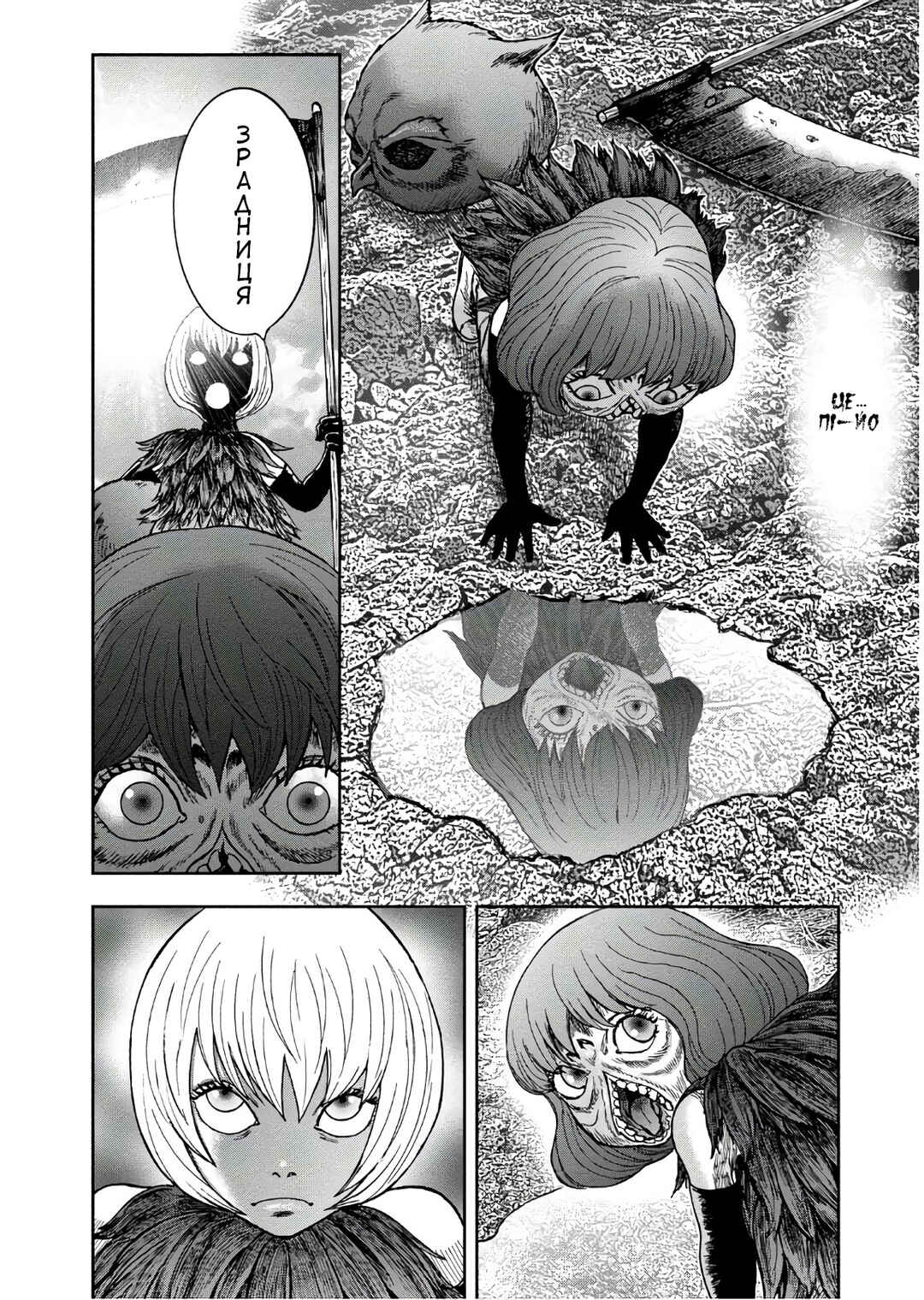 Kichikujima Chapter 44 - Page 19
