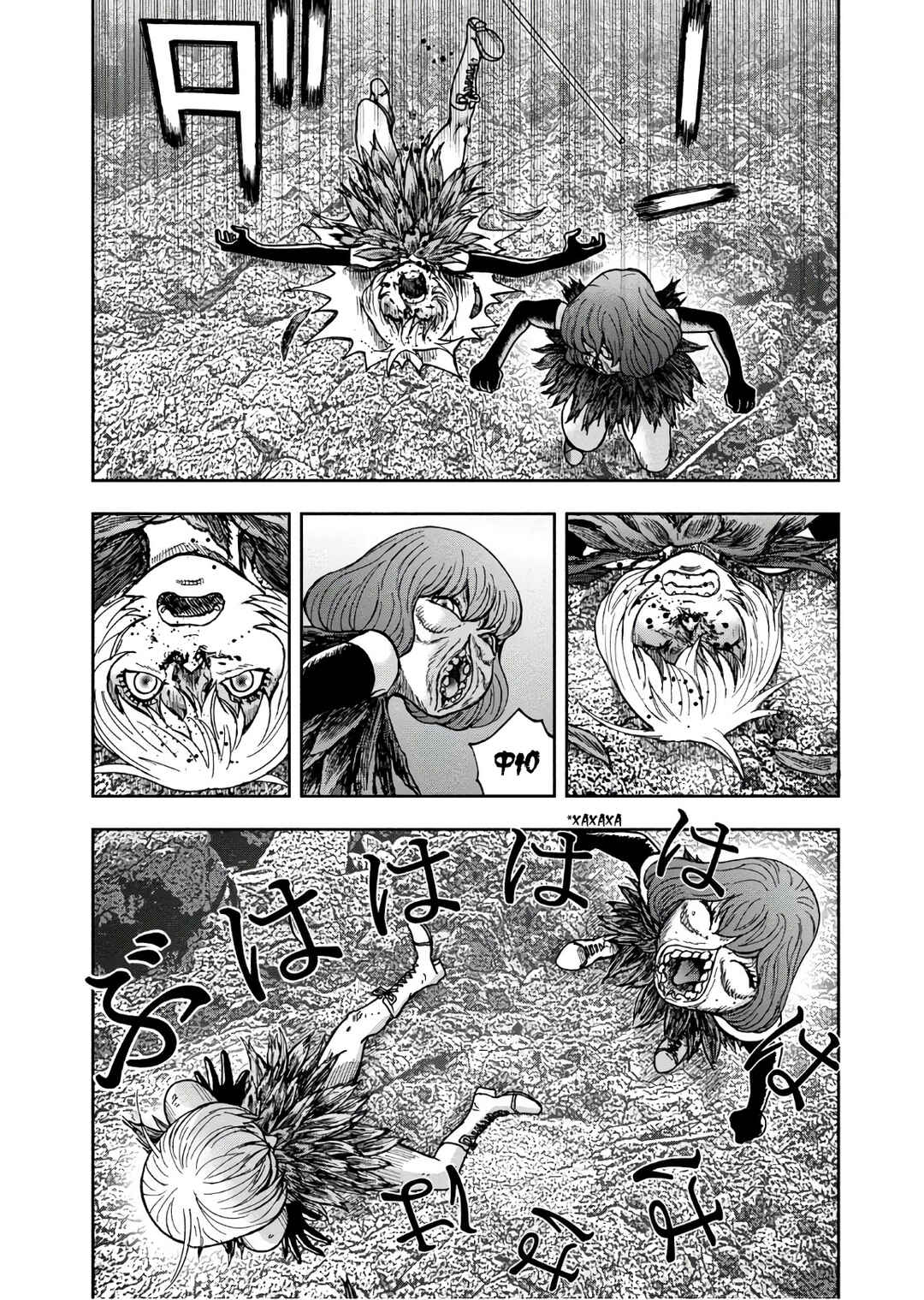 Kichikujima Chapter 44 - Page 25