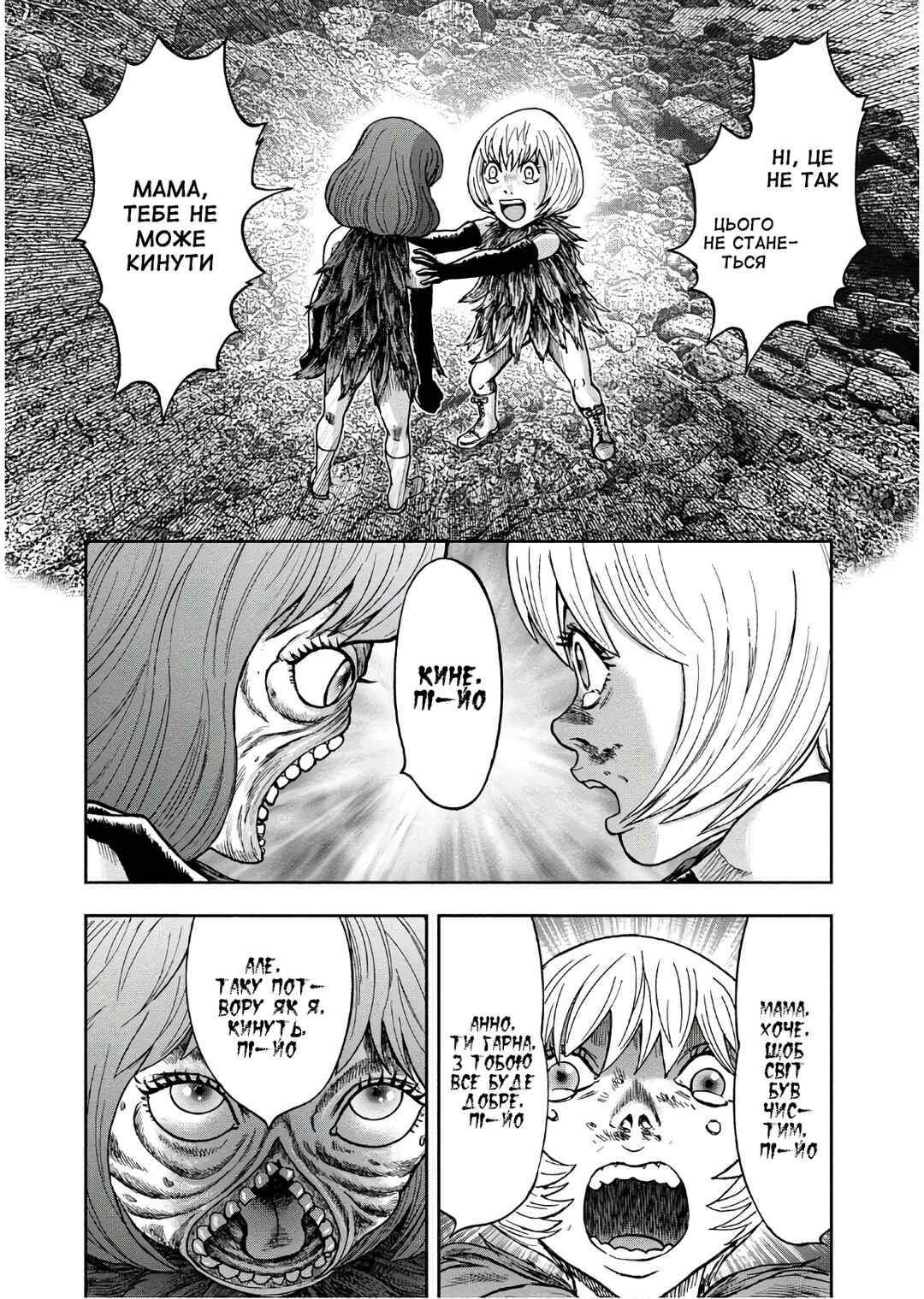 Kichikujima Chapter 44 - Page 28