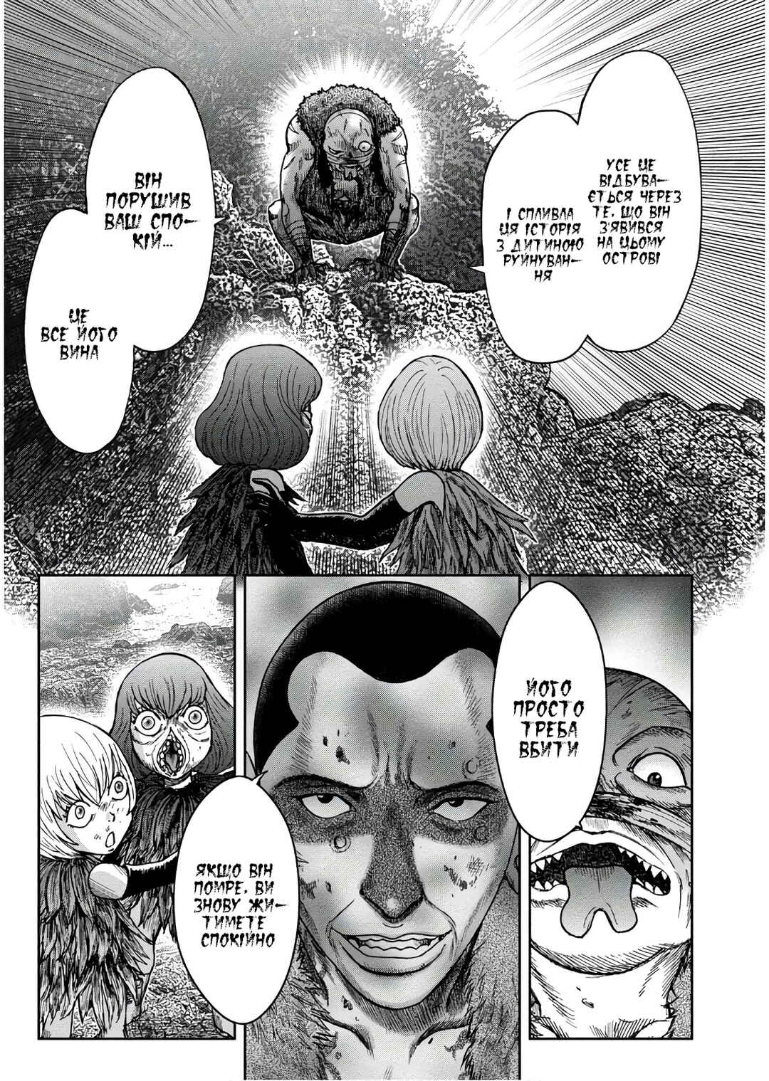 Kichikujima Chapter 44 - Page 30