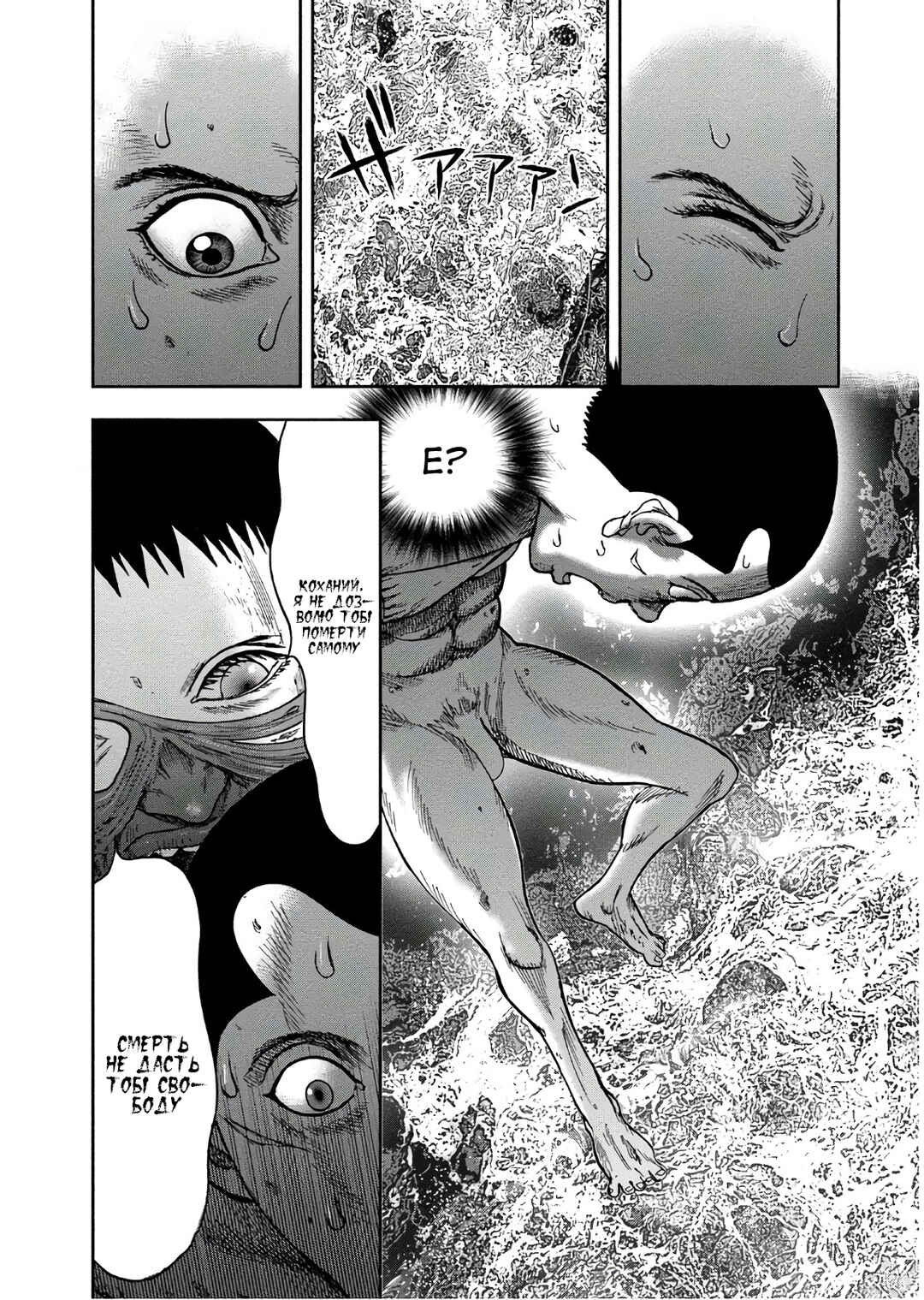 Kichikujima Chapter 44 - Page 9