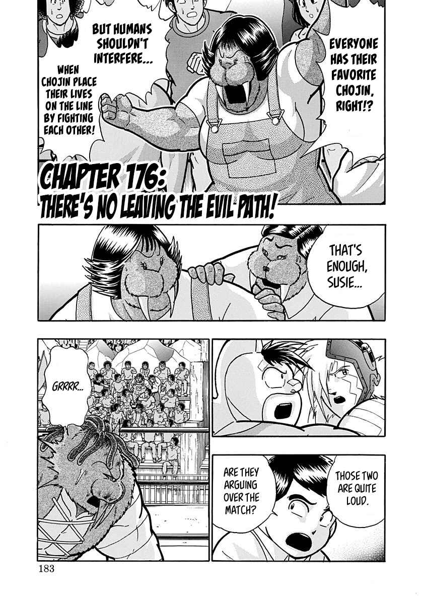Kinnikuman II-Sei: Ultimate Chojin Tag Arc Chapter 176 - Page 1