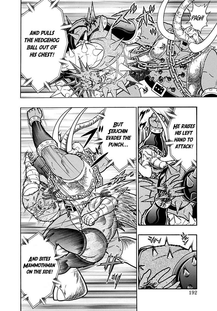 Kinnikuman II-Sei: Ultimate Chojin Tag Arc Chapter 176 - Page 10