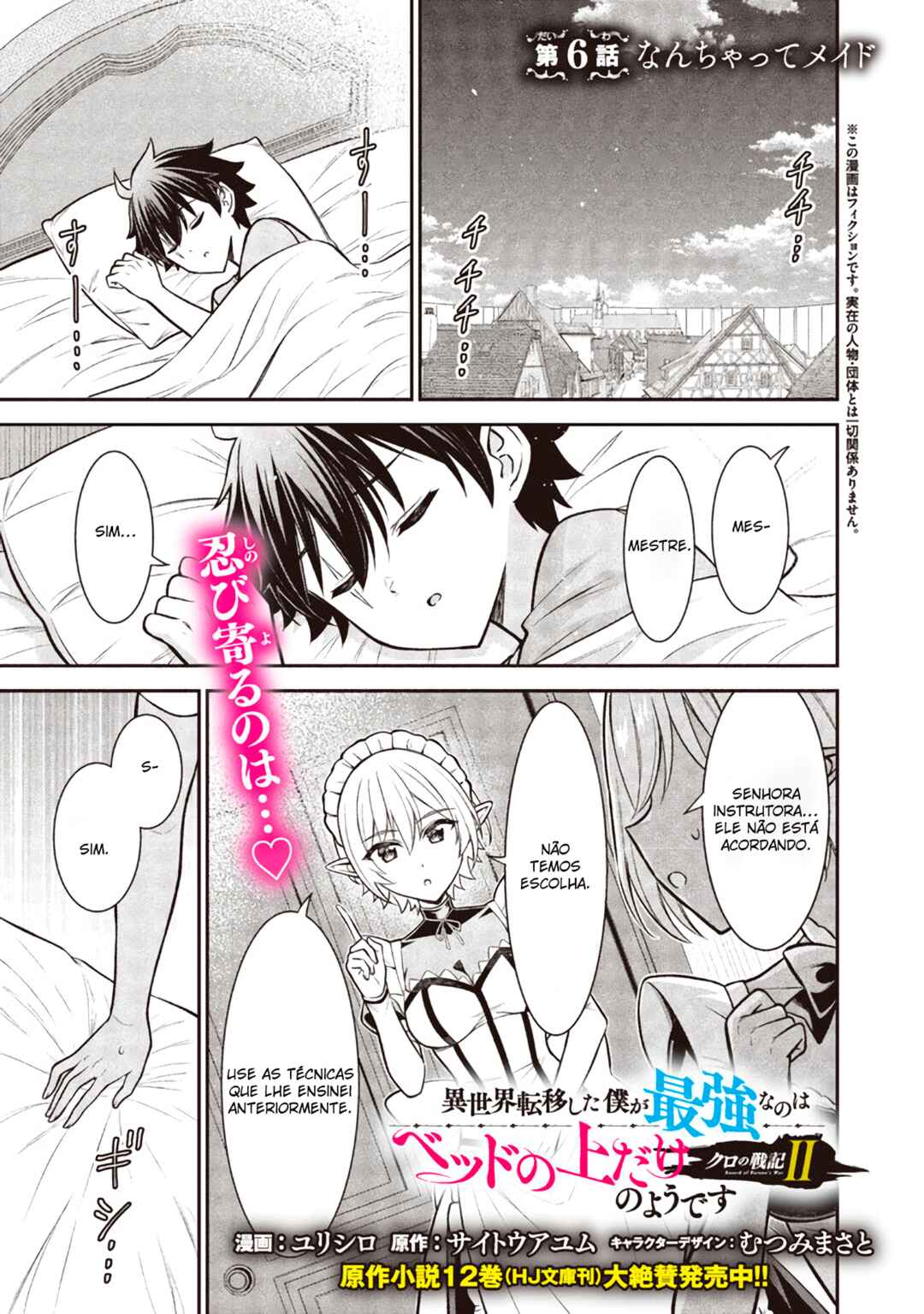Kuro no Senki II - Isekai Teni Shita Boku ga Saikyou na no wa Bed no Ue dake no You desu Chapter 6.1 - Page 1