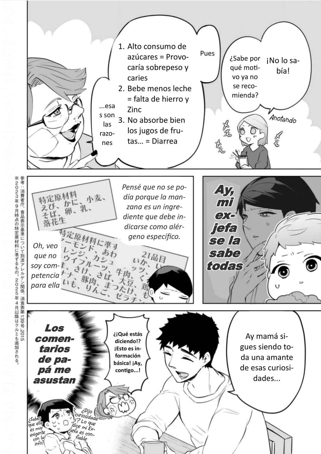 Akachan ni Tensei Shita Hanashi Chapter 27 - Page 14