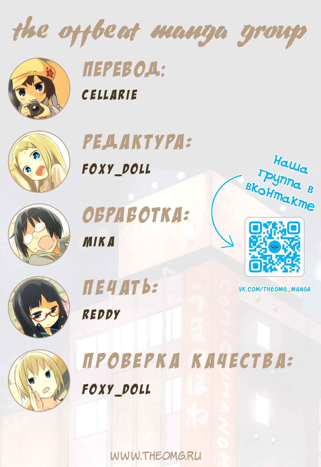 Denkigai no Honya-san Chapter 19 - Page 13