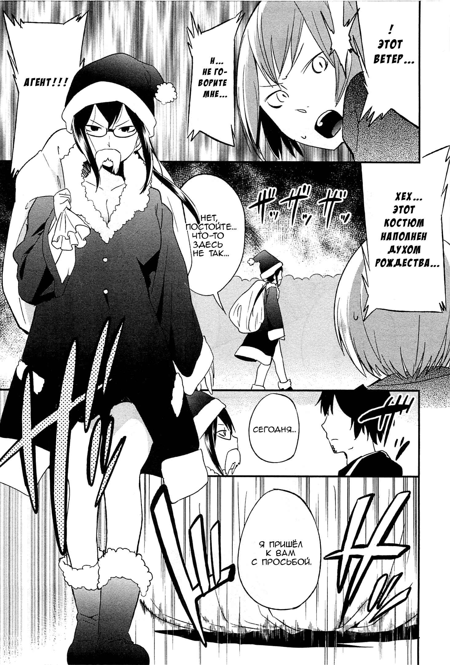 Denkigai no Honya-san Chapter 19 - Page 9