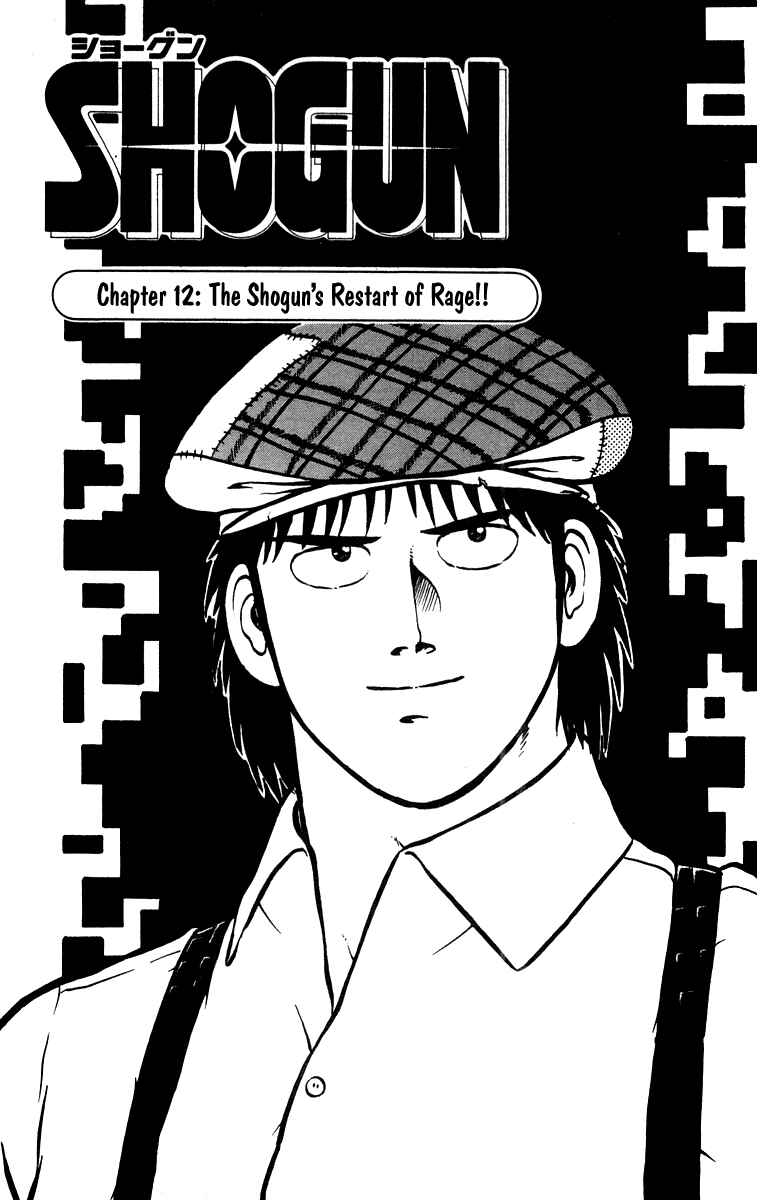 Shogun Chapter 12 - Page 1