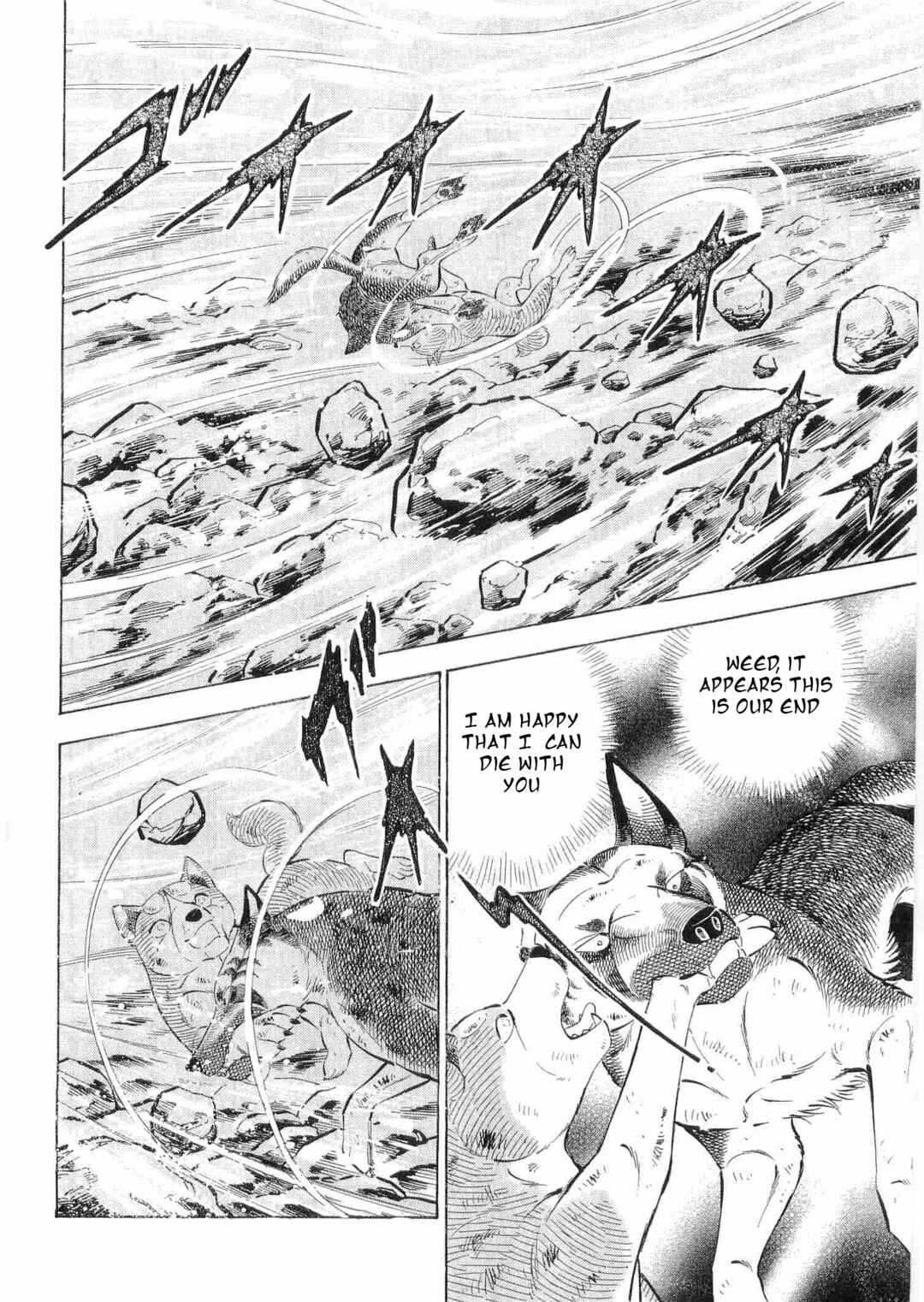 Ginga Densetsu Weed Chapter 490 - Page 4