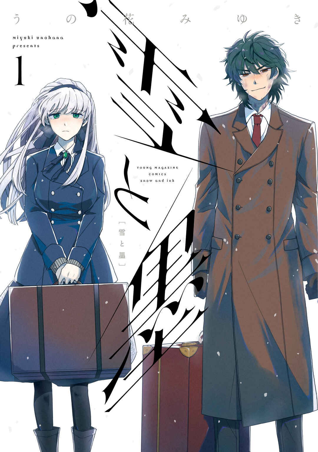 Yuki to Sumi Chapter 5 - Page 1