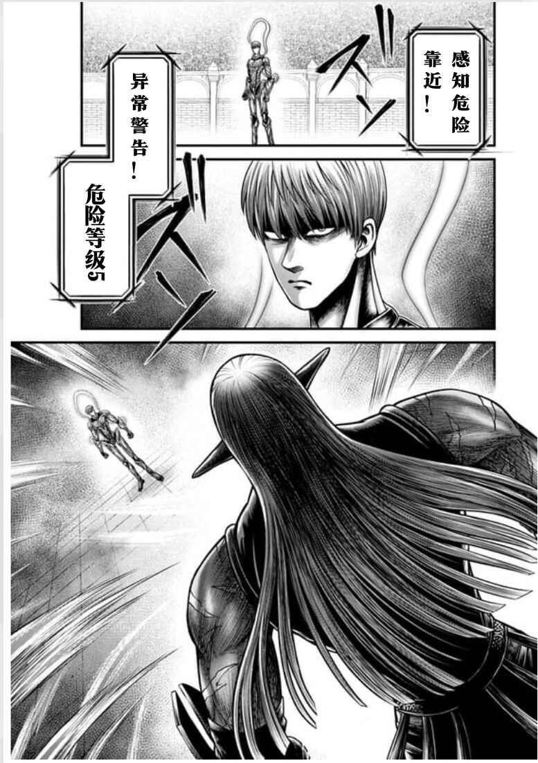 Shuumatsu no Valkyrie Kinden - Kamigami no Apocalypse Chapter 16 - Page 35