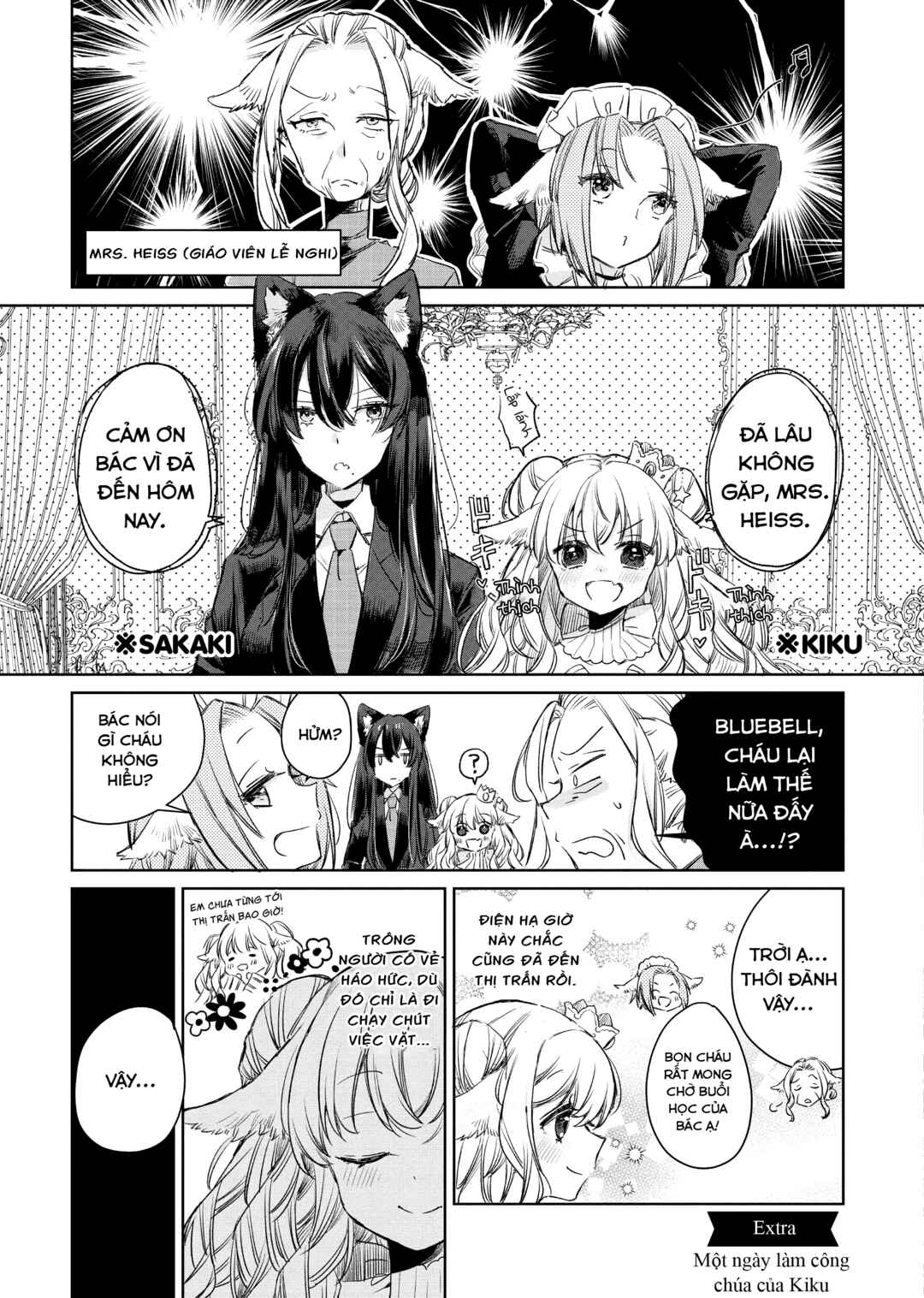 Ookami no Kawa wo Kabutta Hitsujihime Chapter 6.5 - Page 1