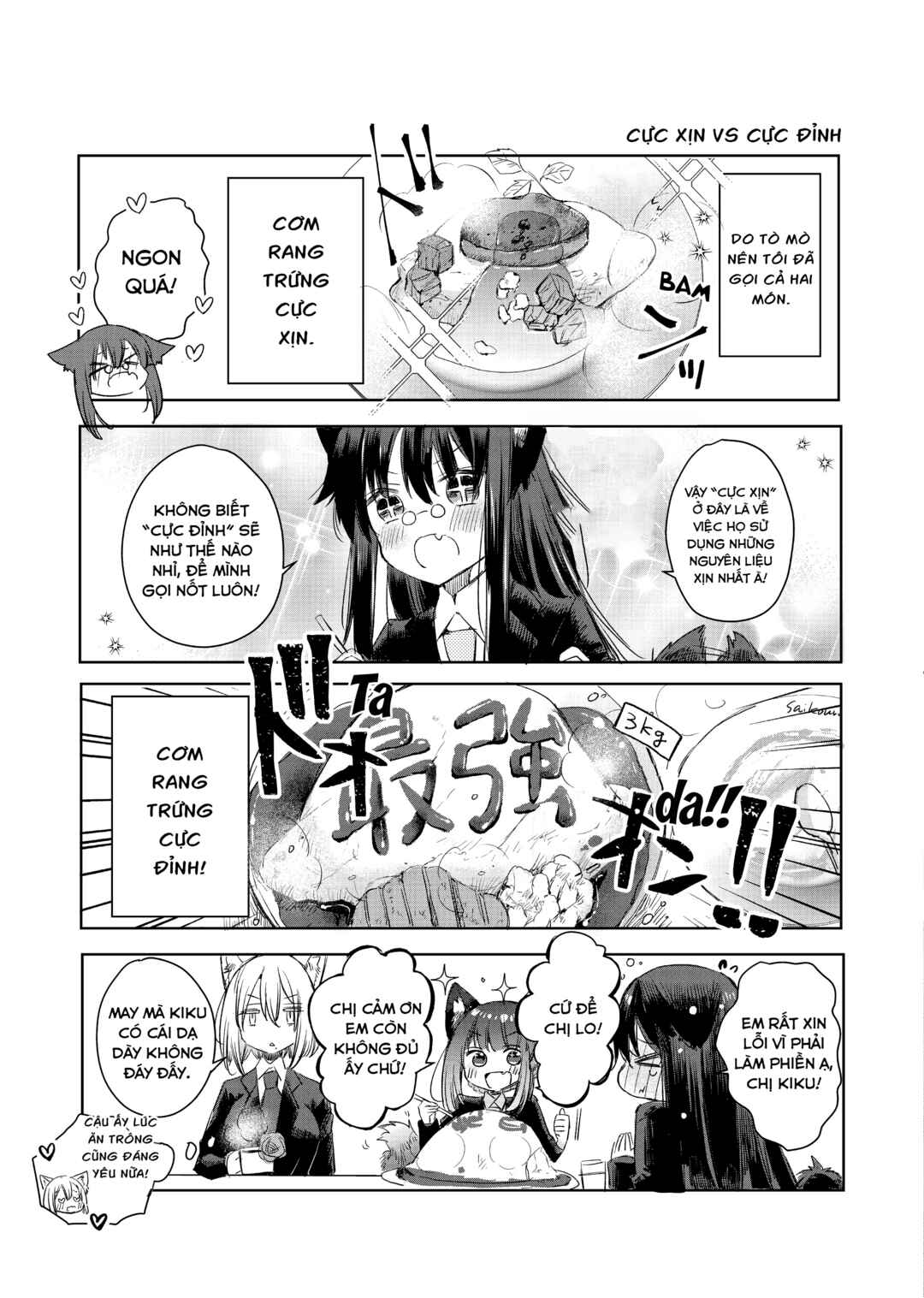 Ookami no Kawa wo Kabutta Hitsujihime Chapter 6.5 - Page 7