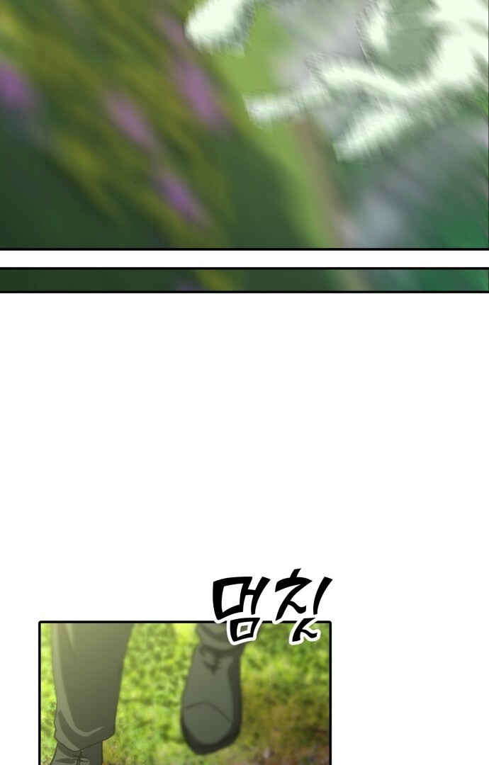 Monster Duke's Daughter Chapter 14 - Page 94