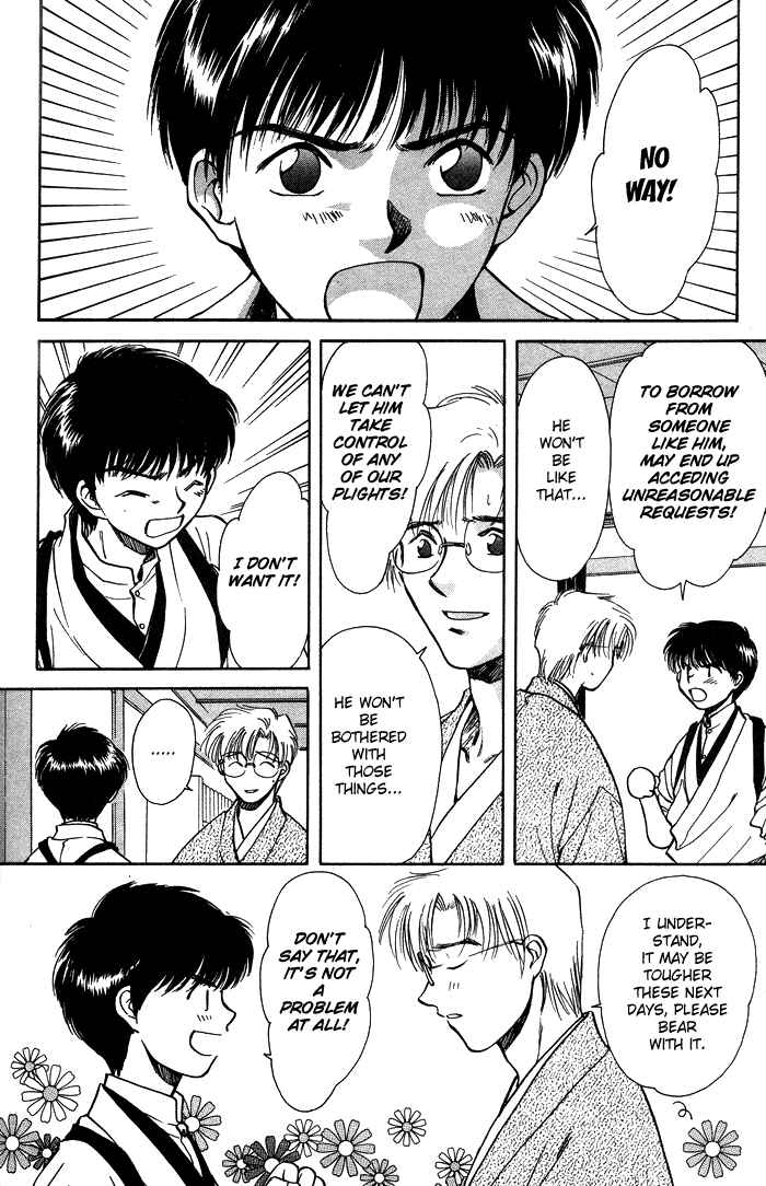 HItodenashi no Koi Chapter 2 - Page 12