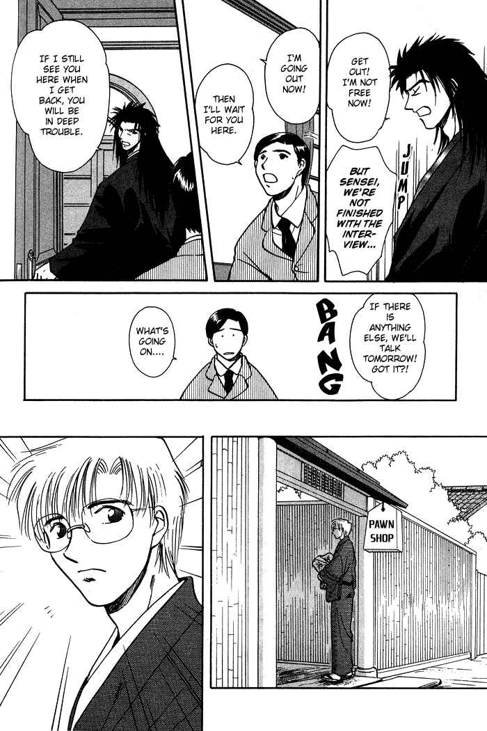 HItodenashi no Koi Chapter 2 - Page 14