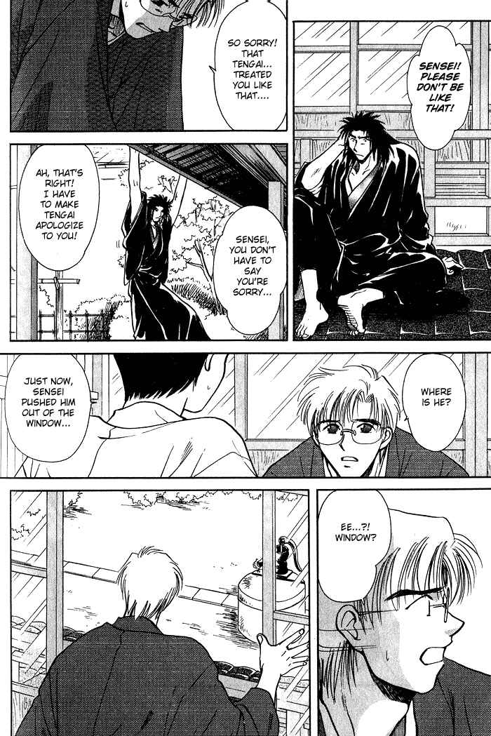 HItodenashi no Koi Chapter 2 - Page 32
