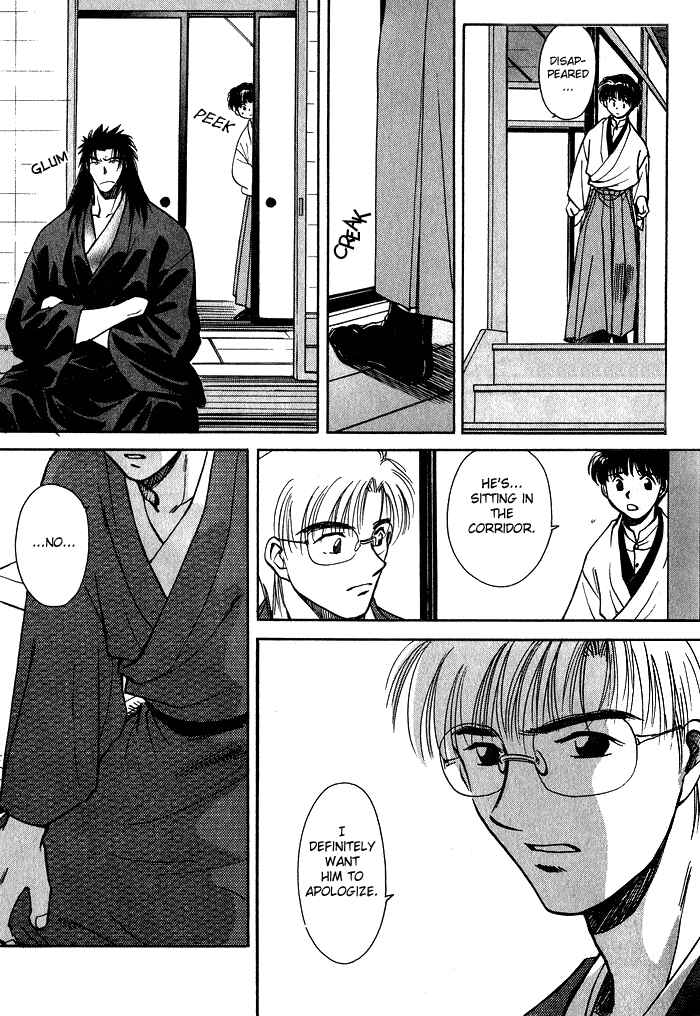 HItodenashi no Koi Chapter 2 - Page 33