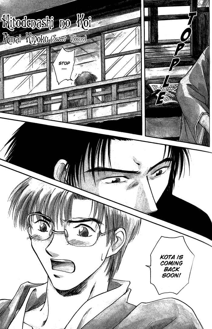HItodenashi no Koi Chapter 2 - Page 4