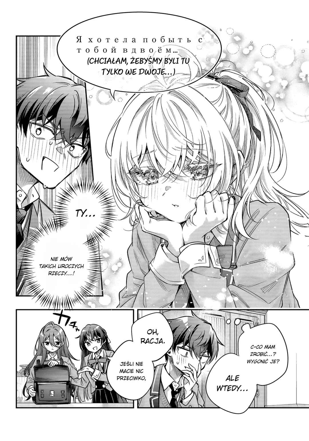 Tokidoki Bosotto Russia-go de Dereru Tonari no Alya-san Chapter 76 - Page 4