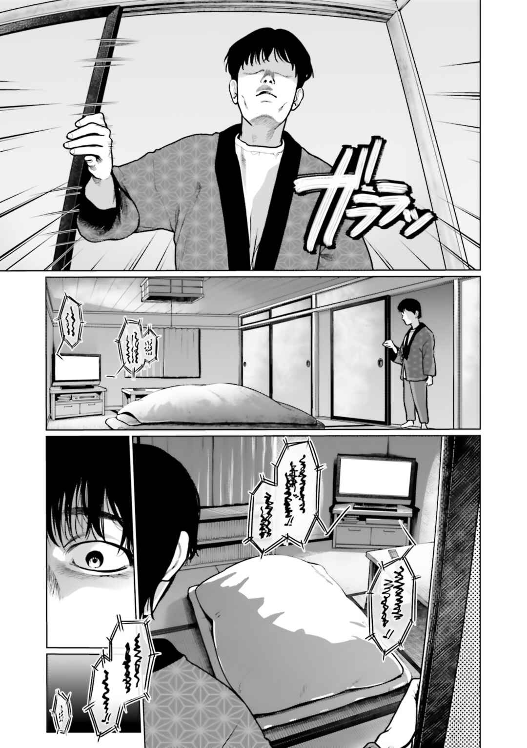 Sasha-chan to Classmate Otaku-kun Chapter 32 - Page 9