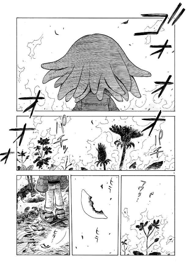 Doku Doku Mori Mori Chapter 8 - Page 2