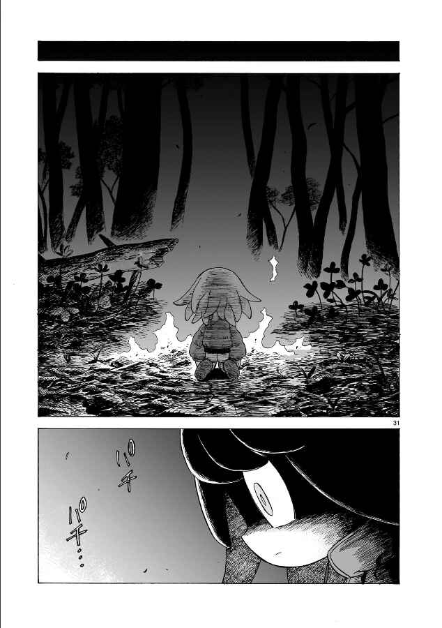 Doku Doku Mori Mori Chapter 8 - Page 31