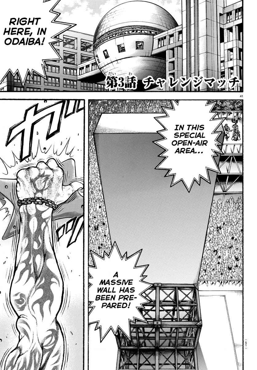 Bakidou Chapter 3 - Page 1