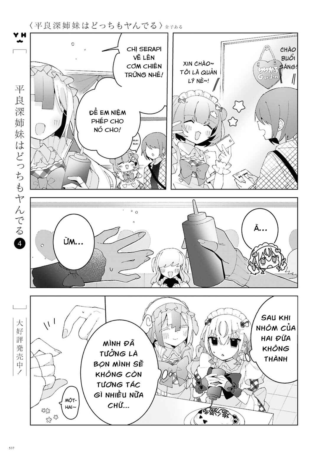 Herami Shimai wa Docchi mo Yanderu Chapter 27 - Page 7
