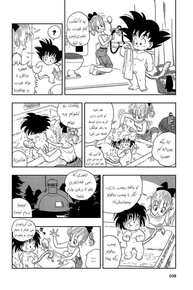 Dragon Ball Chapter 2 - Page 6