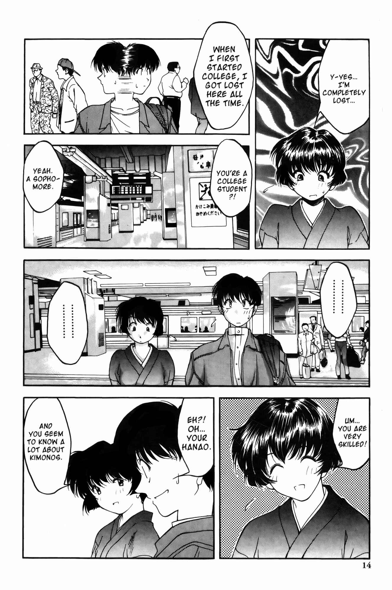 Ai Yori Aoshi Chapter 1 - Page 17