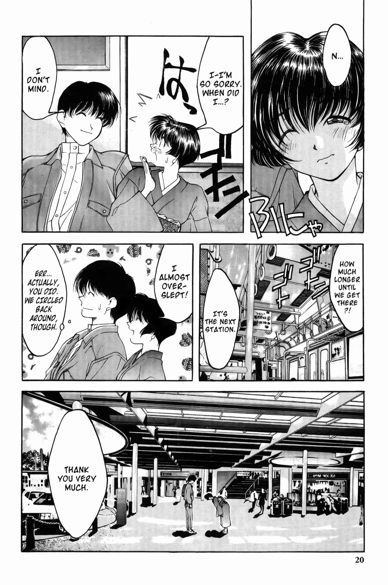 Ai Yori Aoshi Chapter 1 - Page 23