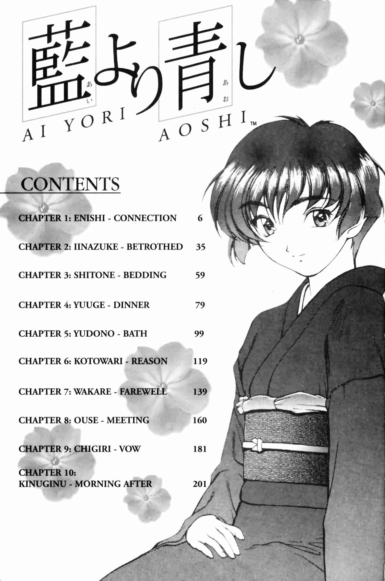 Ai Yori Aoshi Chapter 1 - Page 8